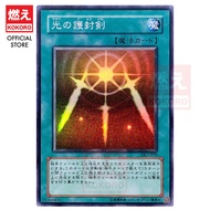 YUGIOH CARD Swords of Revealing Light 光之护封剑 DL2-070 ST13-JPV13 MB01-JP025 SD18-JP022 SR [KOKORO 游戏王]