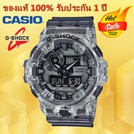 (รับประกัน 1 ปี) Casioนาฬิกาคาสิโอของแท้ G-SHOCK CMGประกันภัย 1 ปีรุ่นGA-700SK-7Aนาฬิกาผู้ชาย