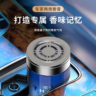 Fragrant Water Car Choice Aromatherapy Men's Strict Cream 3z Car Interior Use Long-Lasting Aroma Car