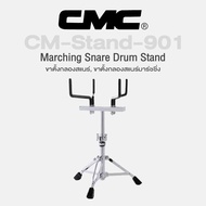 CMC CM-Stand-901 Marching Snare Drum Stand