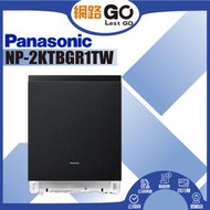 Panasonic 崁入式自動洗碗機 15人份 NP-2KTBGR1TW