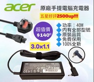 全新Acer 宏基原廠手提電腦充電器 Notebook Power Adapter 45W 65W 3.0x1.1 火牛送英規電源線 電源適配供應器 ASUS 華碩  Samsung 三星 Lenov