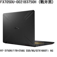 ~專賣NB~ASUS 華碩 FX705DU-0021B3750H (戰斧黑) / GTX1660Ti (特價~有門市)