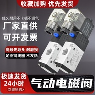 Pneumatic Solenoid Valve 3V110-06 3V210-08 3V310-10 3V410-15 Two-Digit Three-Way Control Valve