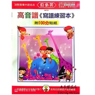 [Laoyang Musical Instrument Store] Tianyin IN731 Beethoven Score Writing Exercise Book-Treble Piano 