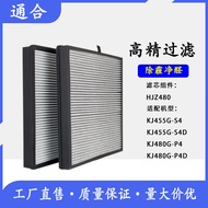 Suitable for Yadu Air Purifier KJ455G-S4 KJ480-P4 Filter Mesh Double-Sided Man Filter Element Remove