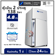 ตู้เย็น 2 ประตู ตู้เย็นมินิ 78/88L ตู้แช่เย็น ตู้เย็นเล็ก ตู้เย็น  Mini refrigerator ความเย็นประมาณ 