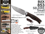 BUCK 853 SELKIRK Small Survival Knife {0853BRS-11109}#มีดใบตาย ใบมีดยาว 4 นิ้ว