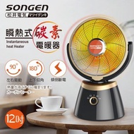 [特價]日本 SONGEN 松井 12吋瞬熱式碳素電暖器/暖氣機/電暖扇/循環扇 SG-D80TY