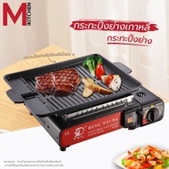 M KITCHEN กระทะ กระทะย่าง กระทะปิ้งย่าง กระทะย่างเนื้อสไตล์เกาหลี เตาปิ้งย่าง สี่เหลี่ยมผืนผ้า ขนาด