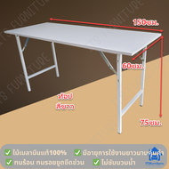 Inter Steel โต๊ะพับ ขนาด 60x150x75ซม. โต๊ะอเนกประสงค์หน้าขาว ขาเหล็กพับได้อย่างดี โครงเหล็กสีขาว