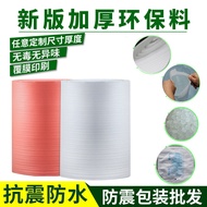 Thick epe Pearl Cotton Roll Packaging Cushioning Filling Protection Brand New Material Printable Lam