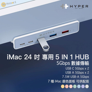 iMac 24 吋 專用  5 合 1 集線器 / USB-C 集線器 多功能轉換器 擴展器 擴充座 USB Hubs Type-C Convertor HD34A6