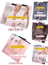 全新英國進口空姐愛用瑪莎百貨M&S夏季薄款15D 20D珠光天鵝絨T襠帶腳型絲襪魚嘴鞋高跟鞋露趾可用