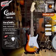 [โค้ดลด1000-] กีต้าร์ไฟฟ้า Gusta รุ่น GST-01 SSS / HSS เลือกสีได้ กีตาร์ไฟฟ้า แถมฟรี ปิ๊ก2อัน สายแจ็