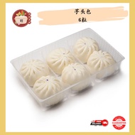 芋头包 6粒｜ Yam Bao 6pcs | 华人美食 ｜ 点心