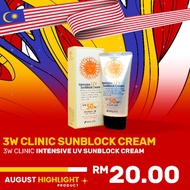 3W CLINIC INTENSIVE UV SUNBLOCK CREAM / SUNSCREEN