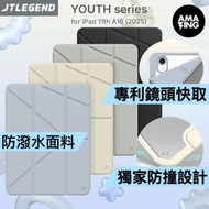 門市現貨🔥🔥 JTLEGEND iPad 11th 2025 / iPad 10th 2022 Youth相機快取透明防摔殼（筆槽）