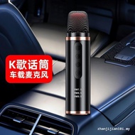 Wireless Car k-Song Microphone Support FM Bluetooth Connection Car Mobile KTV Singing Outdoor Karaok