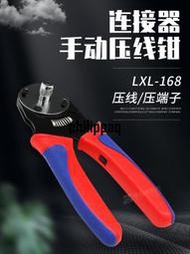 LXL-168 德馳型DT壓線鉗汽車連接器端子鉗壓接工具壓接范圍 16AWG