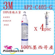 3M™ - 原廠行貨 AP2-C405-G X4 墨西哥產(可取代C-COMPELTE)C405G(免運費) (平行進口)