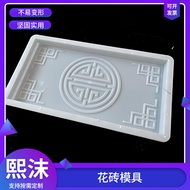 Tile Mold Pre-Made Cement Tile Mold Pavement Tile Mold Cement Tile Mold Pre-Made Cement Tile Wall Ti