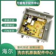 Suitable for Haier Washing Machine Computer Board Motherboard Power Board0021800151/EG80B829G 0151