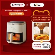 Bear QZG-P15R8 5L Oil-Free Fryer (AF-4H15L) | Touch Screen - 1500W - Transparent Glass Door -