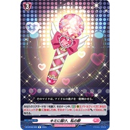 Cardfight Vanguard DZ-BT08/066 R My Song for You (JP)