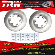 TRW จานเบรคหน้า TOYOTA Commuter 2.5 (KDH200) (KDH220) Ventury ปี 2005- จานดิสก์เบรก