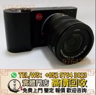 全港最高價收 相機 徠卡 Leica 相機，單反相機 富士Fujifilm 富士X系列 中高端相機 鏡頭 中古相機 ，蔡司 Zeiss，庫克 Cooke，尼康 Nikon，索尼 SONY，適馬 Sig