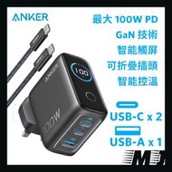 Anker Charger (100W, 3 Ports, Smart Display) 3輸出牆插充電器連 USB-C 充電線 灰 黑色 B121B