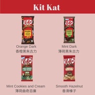 【澳洲🇦🇺直送】 Kitkat 系列