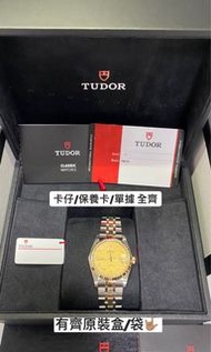 Tudor 74033