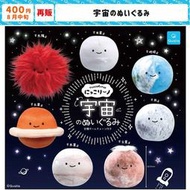 現貨 日本Qualia 宇宙太陽系星球可愛毛絨玩偶掛件扭蛋  露天市集  全台最大的網路購物市集