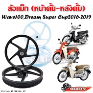 Alloy Wheels Wave 100/Dream super cub 2016-2019/Wave110i (Front Drum-Rear Drum)