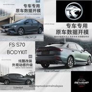 Proton S70 FS BODYKIT ,Diffuser Sideskirt Frontlip ,S70 recommend
