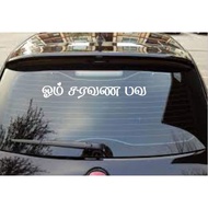 Om Saravana Bhava CAR back window sticker