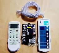 吉利 18度C 冷氣機 冷氣微電腦控制器 機板 KD-188A 附液晶遙控器 110V/220V自動切換-【便利網】