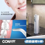 美康雅 - Conair CWJ201H 電池款水牙線