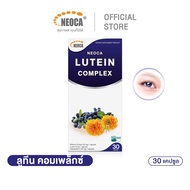 อาหารเสริมบำรุงตา NEOCA Lutein Complex นีโอก้า ลูทีน คอมเพล็กซ์ บิลเบอร์รี่ ลดตาแห้ง ตาล้า