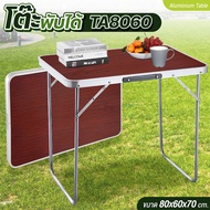 GIOCOSO โต๊ะพับ โต๊ะปิคนิคอลูมิเนียมพับได้ โต๊ะอเนกประสงค์พกพา โต๊ะพับสนาม โต๊ะพับแบบพกพา โต๊ะพับสาย
