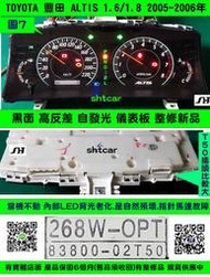 TOYOTA ALTIS 1.8 儀表板 黑面 2005- 83800-02T50 車速表 儀表維修 水溫表 LED背光