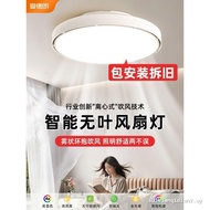 Full Spectrum Leafless Fan Lamp 2026 New Style Invisible Mute Bedroom Ceiling Master Bedroom Fan Cei