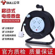 Bull Drum Barrel Mobile Cable Drum Cable Winding Plate Drag Roller20/30/40M Extension Cable Power Strip Household