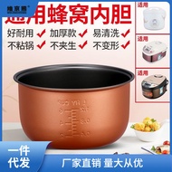 Ying Rice Cooker Inner Pot Non-Stick Pan Universal Accessories Thickened Ball Kettle Health Pot2L3L4