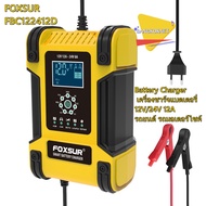 FOXSUR ( FBC122406D / FBC122412D ) Battery Charger เครื่องชาร์จแบตเตอรี่ 12V12A / 24V 6A รถยนต์ รถมอ