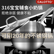 [ST]🌞German Five-Layer Steel316Stainless Steel Baby Food Supplement Milk Pot Soup Pot Milk Pot Baby Non-Coated Non-Stick