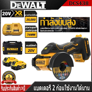DEWALT 20V DCS438 เครื่องเจียรไฟฟ้าแบบไม่มีแปรงถ่านแบบชาร์จไฟได้, เครื่องเจียรไฟฟ้าไร้สาย, เครื่องเจ