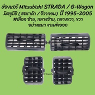 Air Vent Mitsubishi STRADA/G-wagon (STRADA) (G-wagon) Year 1995-2005 Choose Side (1 Piece) S.PRY LL